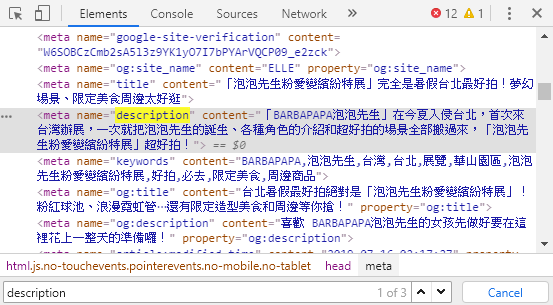 檢查是否有設置中繼說明示意圖