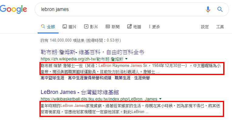 google搜尋結果--中繼說明示意圖