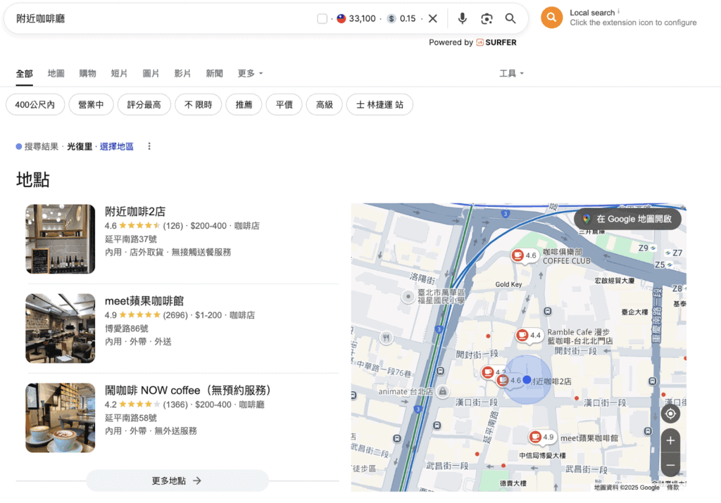 Google Local Pack 示意圖
