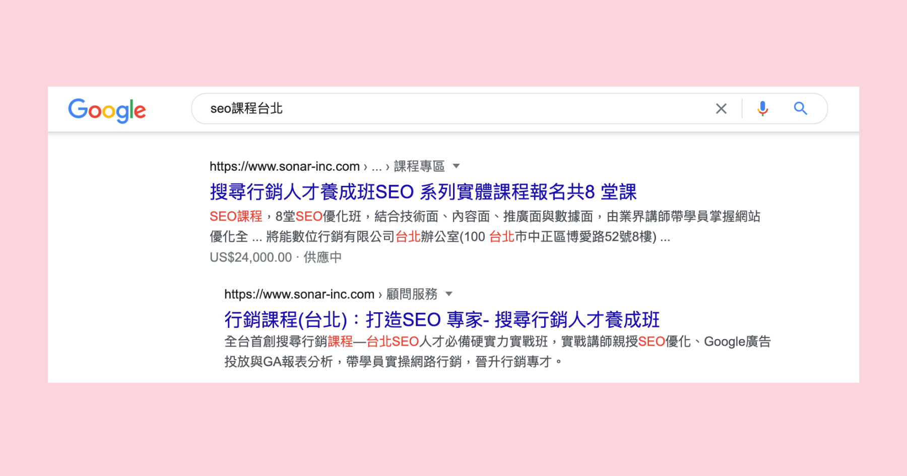 SEO關鍵字的搜尋結果