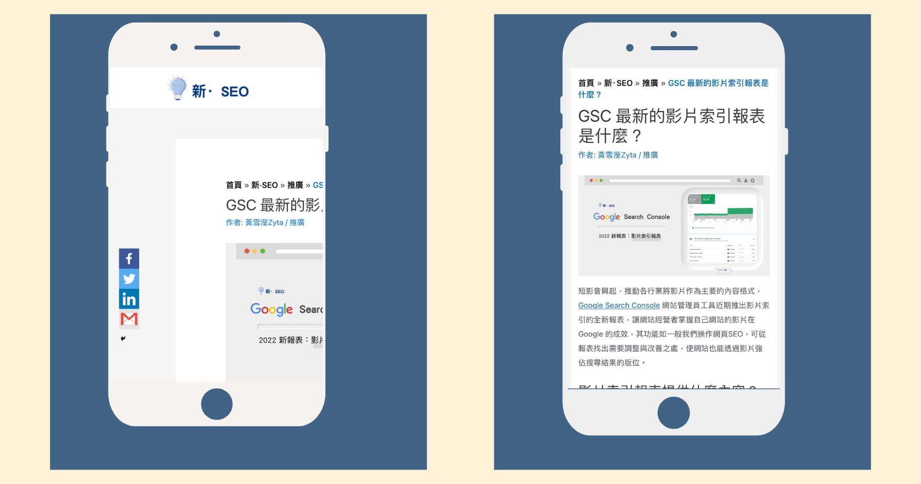 網站有或沒有採用RWD網頁設計的差異