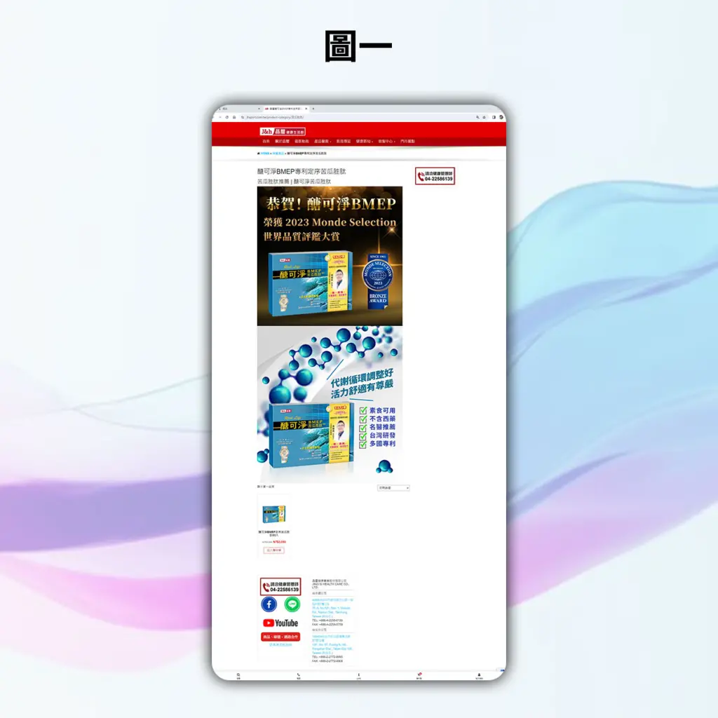 產品詳情頁排版