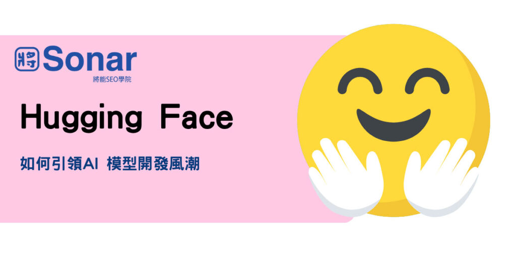 what-is-hugging-face