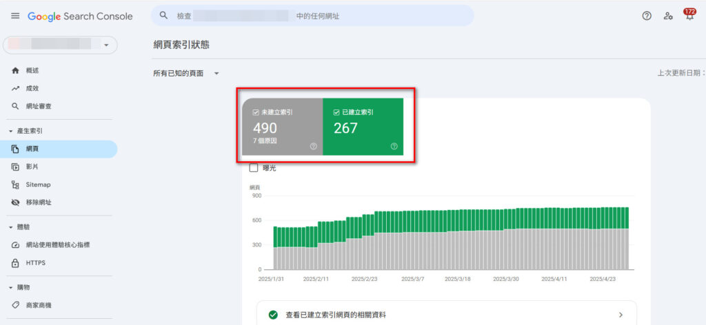 網站索引數可以使用GSC 的「產生索引>網頁」報表查詢