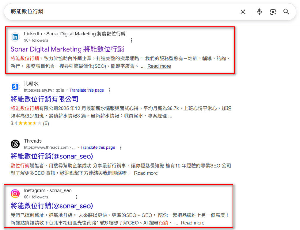 【圖二 在Google 搜尋到社交帳號】