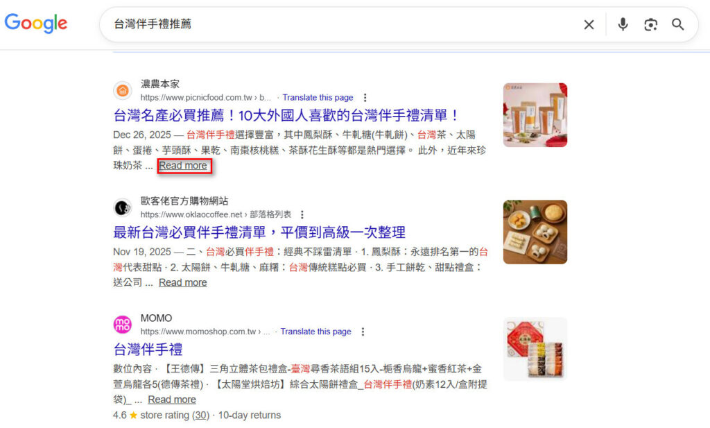 【圖一 Google 自然搜尋結果摘要Read More 連結】