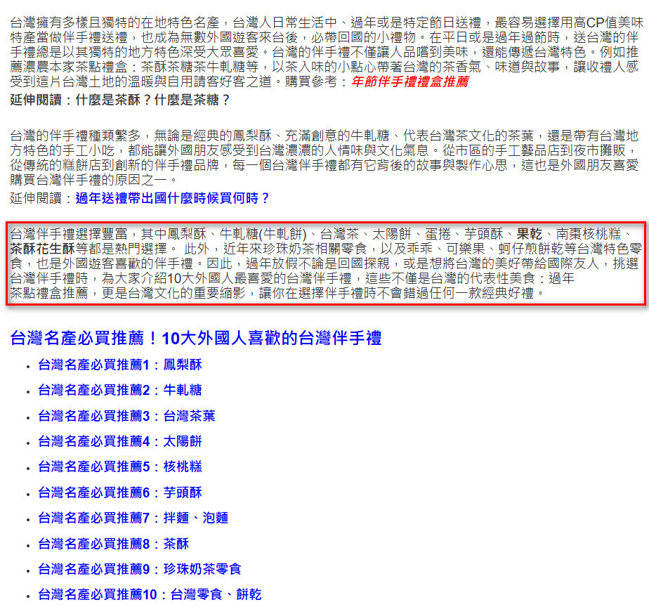 【圖二 點擊Read More 後直接到摘要的段落或標題位置】
