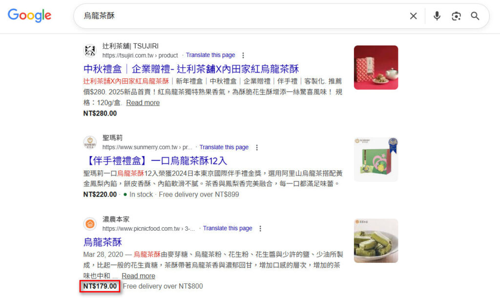 【圖三 產品的複合式搜尋結果】

